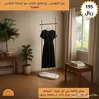 حامل ملابس