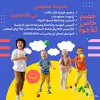 مدرسة خصوصي