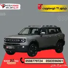 جيتور T1 كمفورت 2025 التميز والاناقة في كل تفاصيلها