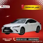 لكزس ES250 AA سعودي 2025 سيارتك الفاخرة الجديدة قسطها بسهولة