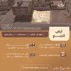 أرض للبيع في حي ظهرة لبن