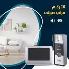 انتركم صوتي لباب المنزل بالكاميرا للامان