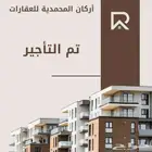 شقة للايجار حي الروابي