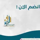 فرصة عمل في مدينة جدة