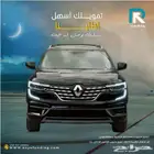 رينو كوليوس فل كامل دفعة الاولى 2025 لعملاء البنوك