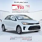 كيا بيجاس ستاندرد GL 2025