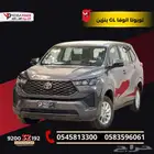 انوفا GL 2025 امتلك سيارتك العائلية بحلول تقسيط ميسرة