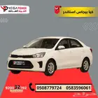 كيا بيجاس 2026 استاندر كيشها وقسطها مع القوة الهائلة