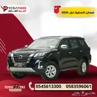 نيسان إكستيرا تيتانيوم دبل 2024 سيارتك العائلية باقل قسط