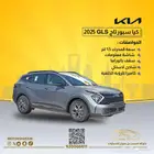 كيا سبورتاج 2025 gl بسعر 95217