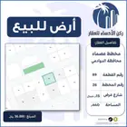 للبيع ارض مخطط عصماء محافظة الدوادمي