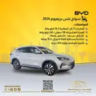 بي واي دي سونج بلس بريميوم 2026 بسعر 109565