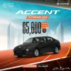 هيونداي اكسنت 1.5 ستاندرد 2026