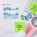 تصميم موقع شركة مقاولات (SEO متكامل) - أقل سعر في السعودية