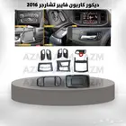 ديكور كاربون فايبر تشارجر 2016