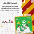 خدمات التسويق الإلكتروني المتكاملة
