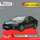 تويوتا كامري E استاندر سعودي 2025 أقل قسط تلاقيه