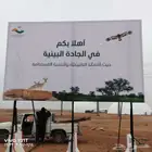 لوحات مشاريع سواتر مشاريع لوحات حديد استاندات