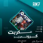 سكربت فيفا 26 . FC26( افضل سعر   افضل جودة ممكنه )