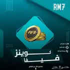 كوينز فيفا 26 الارخخصص