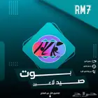 بوت صيد لاعبين فيفا26.fc26