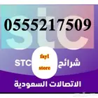 مميز و ينتهي 509 سوا