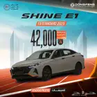 دونج فينج شاين استاندر E1 موديل 2025 كاش
