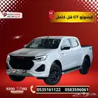 ايسوزو غمارتين GT فل كامل   قوة الأداء والاعتمادية