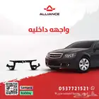 واجهة داخلية شفروليه كابرس