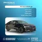 كيا k5 gls 2026 نص فل سقف بانوراما مقاعد جلد