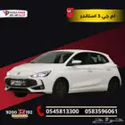 MG3 استاندر 2025 أناقة واقتصادية باقل قسط