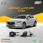 طقم كراسي مكينه وقير مازدا 6 من 2019 إلى 2024