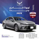 كامري LE هايبرد 2025 بانوراما جديد