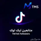 متابعين تيك توك..MarvelsStore