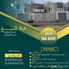 فيلا للبيع حي الصواري ابحر الشمالية