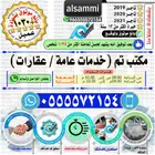 دور للبيع في الرياض حي المهدية