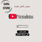 اشتراك يوتيوب بريميوم