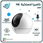 EZVIZ H6 كاميرا مراقبة داخلية ذكية بدقة 3K مع دوران كامل