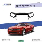 واجهه داخليه كمارو متوافقه مع   2010 الى 2015