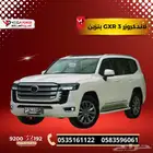لاندكروزر GXR3 موديل 2025 - قوة  فخامة  وثبات في كل طريق