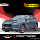 هوندا ZR.V ستاندر 2024 خليجي أداء متميز كاش وتقسيط