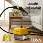 جهاز تنظيف بخار بالضغط العالي من دينكس بضمان عامين