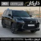 لكزس LX570بلاك ادشن 2021
