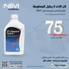 زد اف زيت القير   ZF Lifeguard Fluid 8   1L