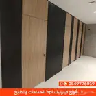ابواب و قواطع حمامات فينوليك HPL