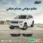 صدام امامي فوق جيب قراند شروكي