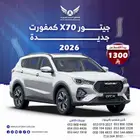 جيتور X70 كمفورت 2026 جديد