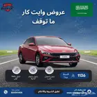 هيونداي إلنترا 2025