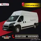 بيجو بوكسر L4H3 ديزل 2025 مناسب للشركات بتقسيط ميسر