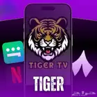 اشتراك تايقر أقوى سيفرفر لمتابعة الباقات الرياضية والأفلام
